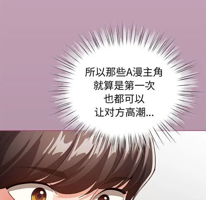 漫画《配角的生存任务》第8话第34张图