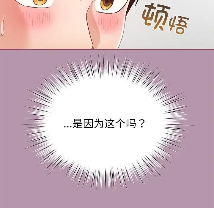 漫画《配角的生存任务》第8话第35张图