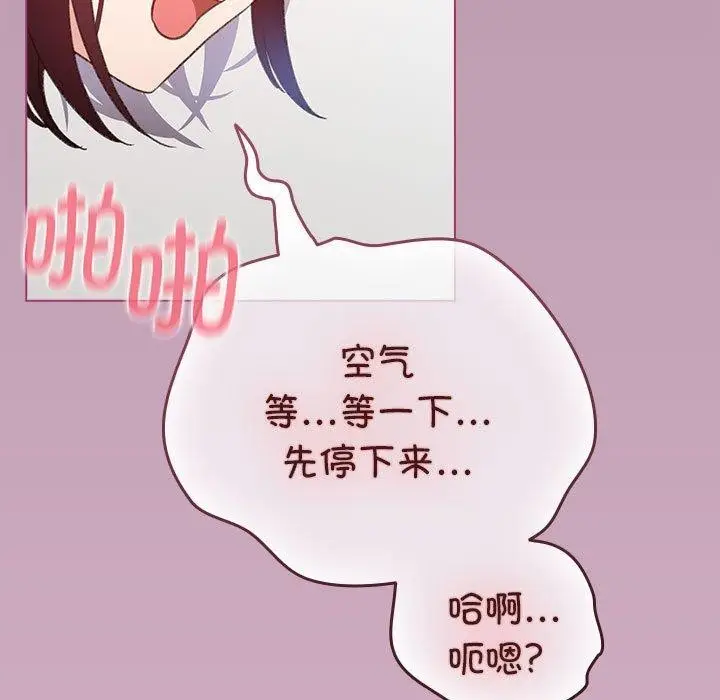 漫画《配角的生存任务》第8话第37张图