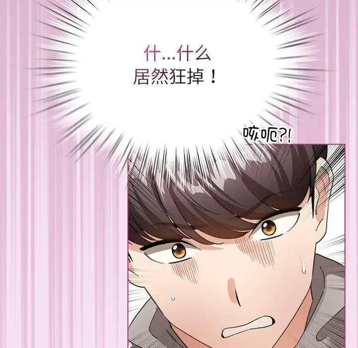 漫画《配角的生存任务》第8话第39张图