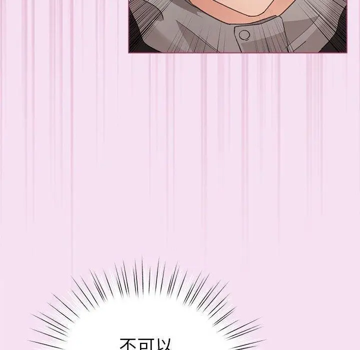 漫画《配角的生存任务》第8话第40张图