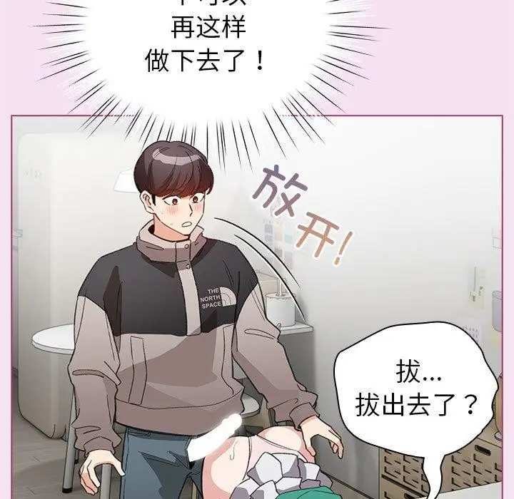漫画《配角的生存任务》第8话第41张图