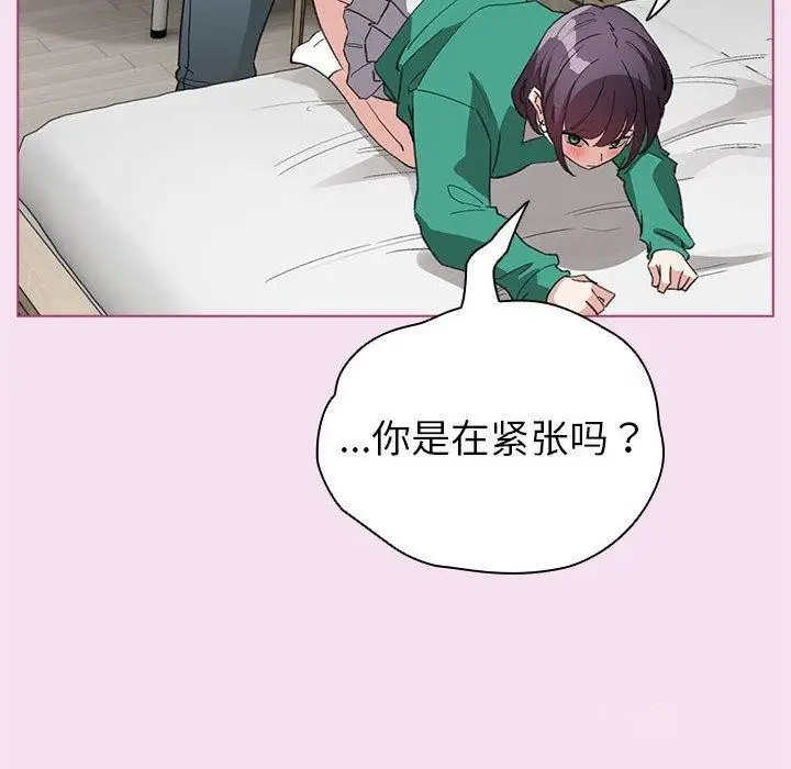漫画《配角的生存任务》第8话第42张图