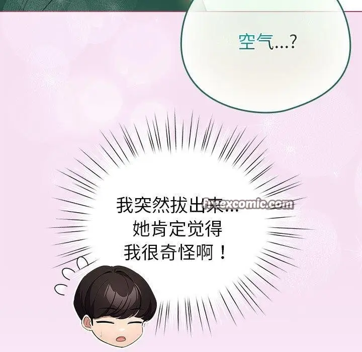 漫画《配角的生存任务》第8话第45张图