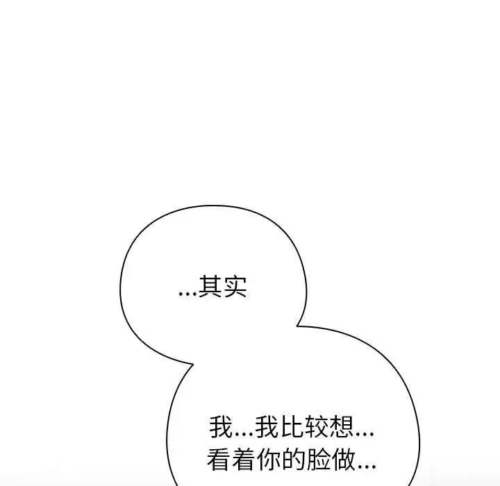 漫画《配角的生存任务》第8话第49张图
