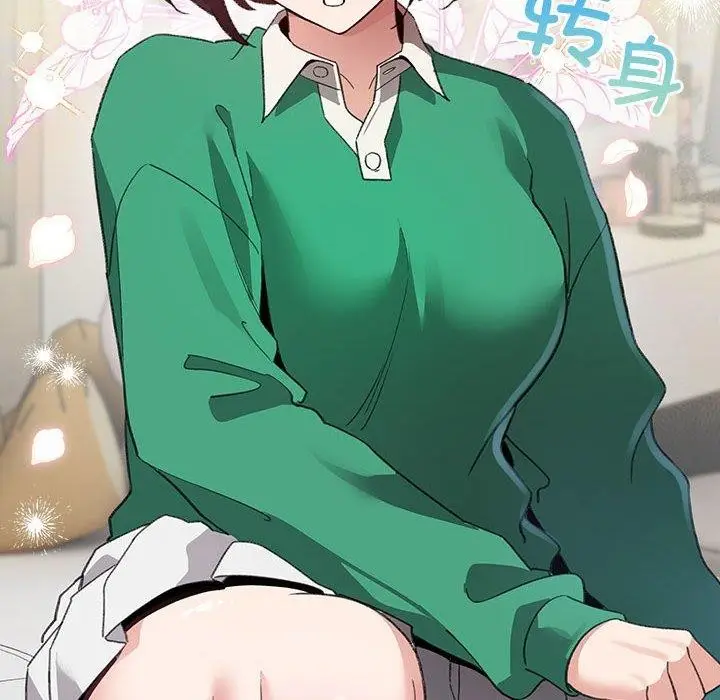 漫画《配角的生存任务》第8话第58张图