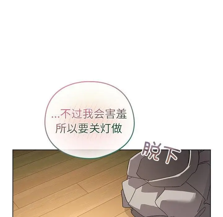 漫画《配角的生存任务》第8话第61张图