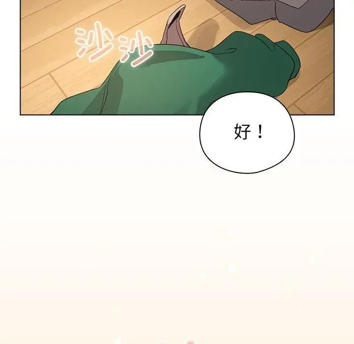 漫画《配角的生存任务》第8话第62张图