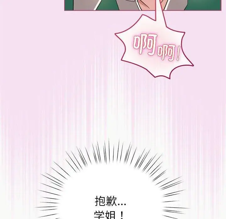漫画《配角的生存任务》第8话第8张图