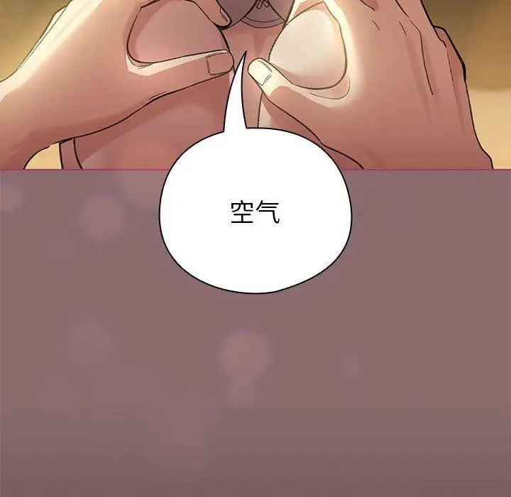 漫画《配角的生存任务》第8话第81张图