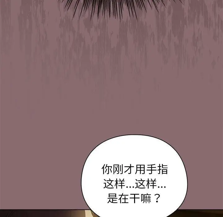 漫画《配角的生存任务》第8话第87张图