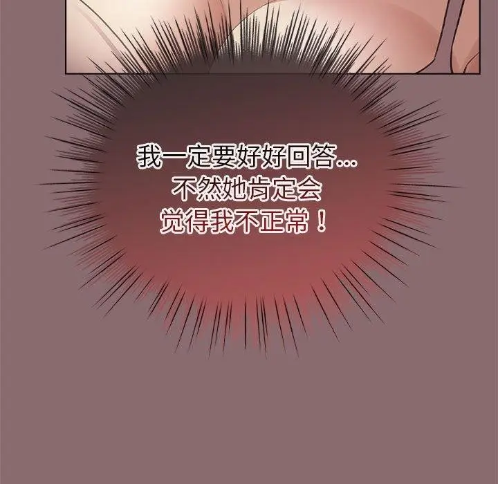 漫画《配角的生存任务》第8话第91张图