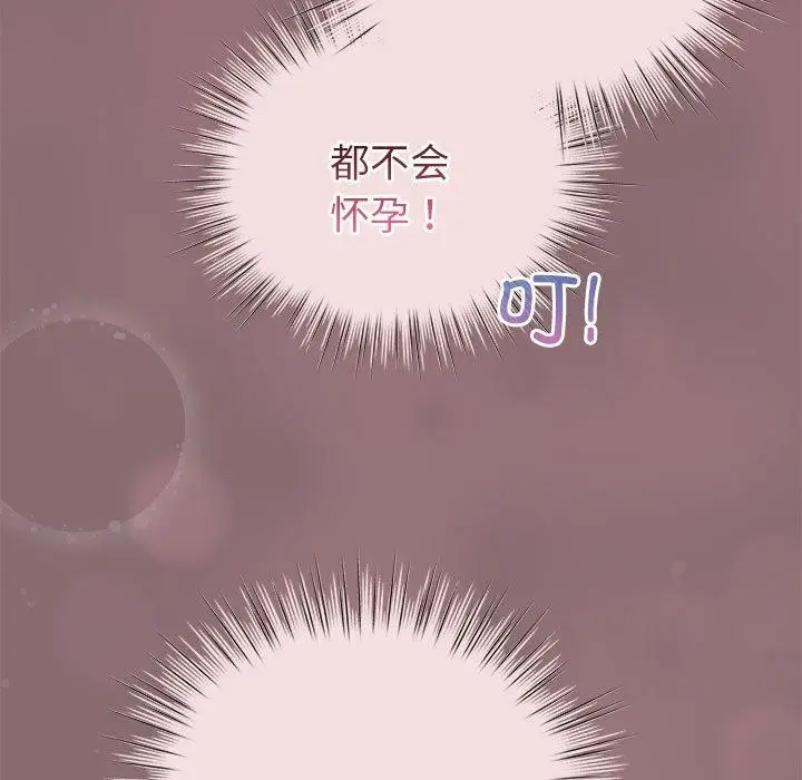 漫画《配角的生存任务》第9话第101张图