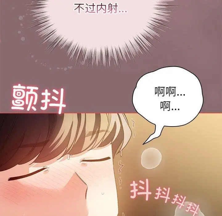 漫画《配角的生存任务》第9话第102张图