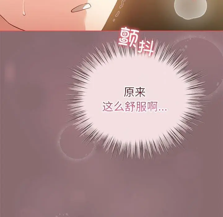 漫画《配角的生存任务》第9话第103张图