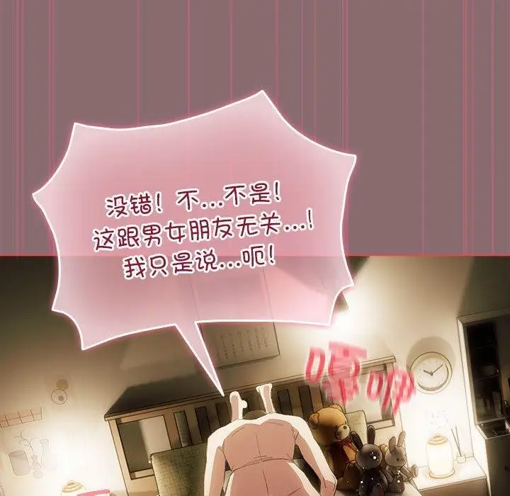 漫画《配角的生存任务》第9话第11张图