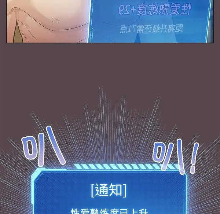 漫画《配角的生存任务》第9话第113张图