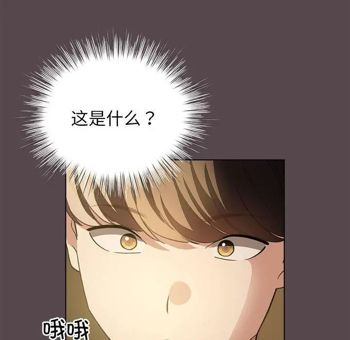 漫画《配角的生存任务》第9话第115张图