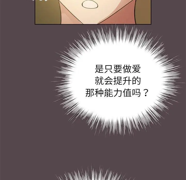 漫画《配角的生存任务》第9话第116张图