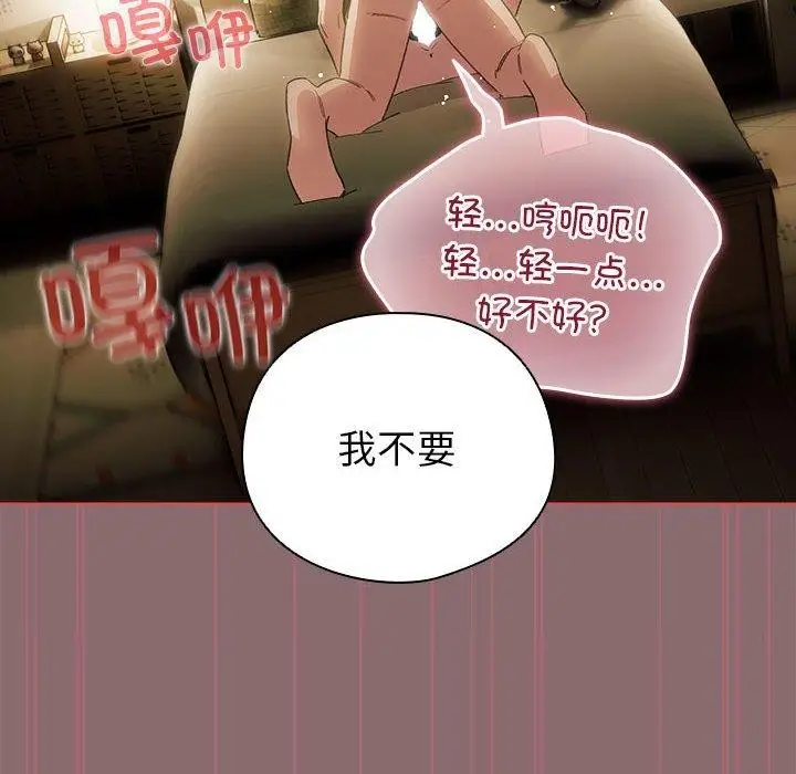 漫画《配角的生存任务》第9话第12张图