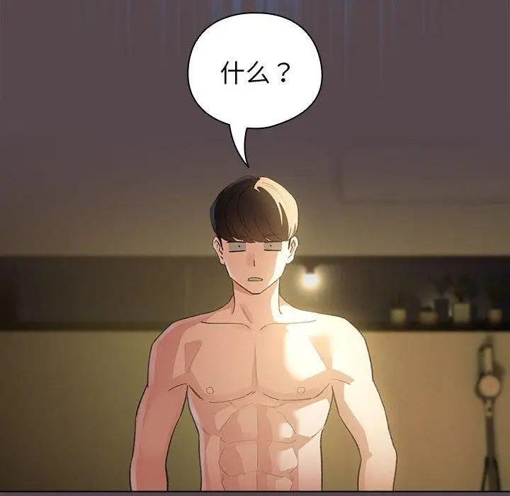漫画《配角的生存任务》第9话第122张图