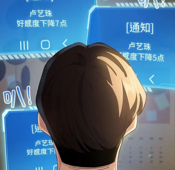 漫画《配角的生存任务》第9话第125张图