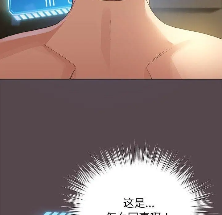 漫画《配角的生存任务》第9话第126张图