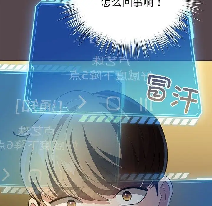 漫画《配角的生存任务》第9话第127张图