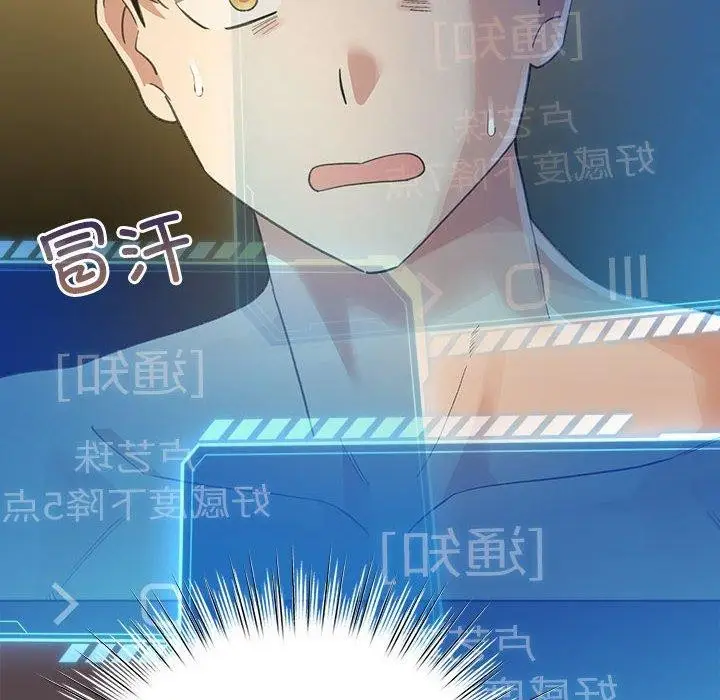 漫画《配角的生存任务》第9话第128张图
