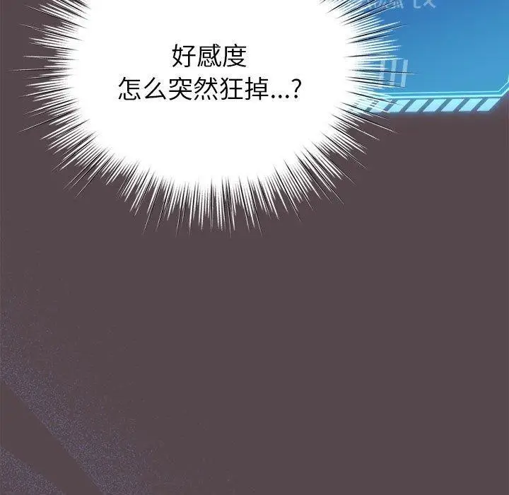漫画《配角的生存任务》第9话第129张图