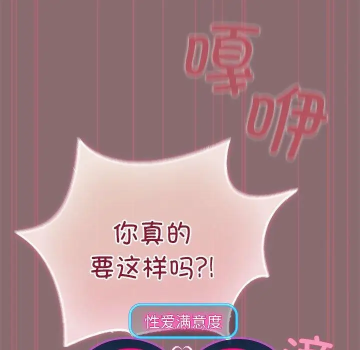 漫画《配角的生存任务》第9话第13张图