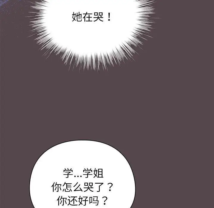 漫画《配角的生存任务》第9话第133张图