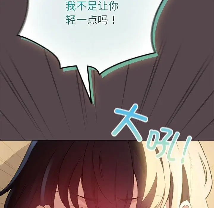 漫画《配角的生存任务》第9话第137张图