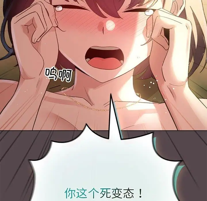 漫画《配角的生存任务》第9话第138张图