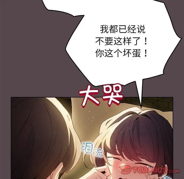 漫画《配角的生存任务》第9话第140张图
