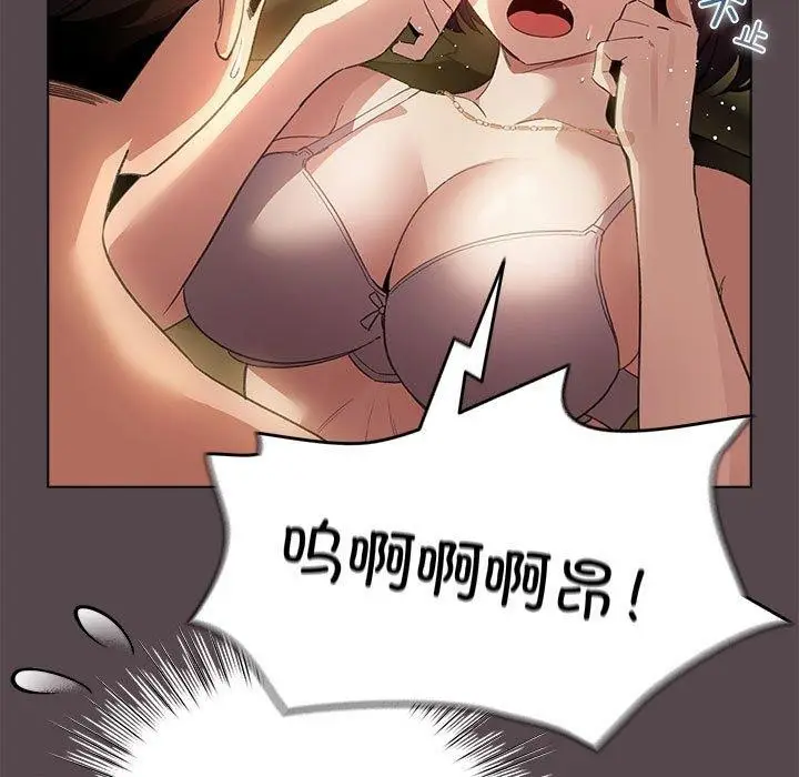 漫画《配角的生存任务》第9话第141张图
