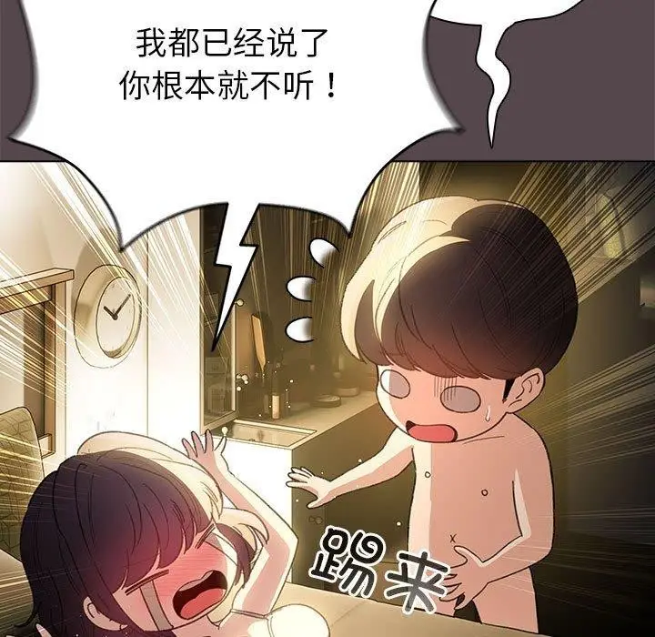 漫画《配角的生存任务》第9话第143张图