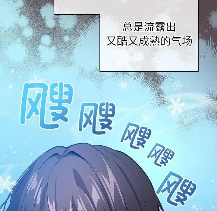 漫画《配角的生存任务》第9话第146张图