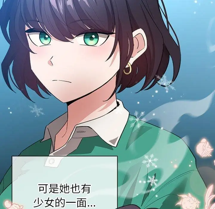 漫画《配角的生存任务》第9话第147张图