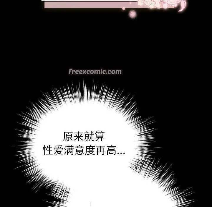 漫画《配角的生存任务》第9话第150张图
