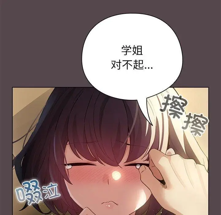 漫画《配角的生存任务》第9话第152张图