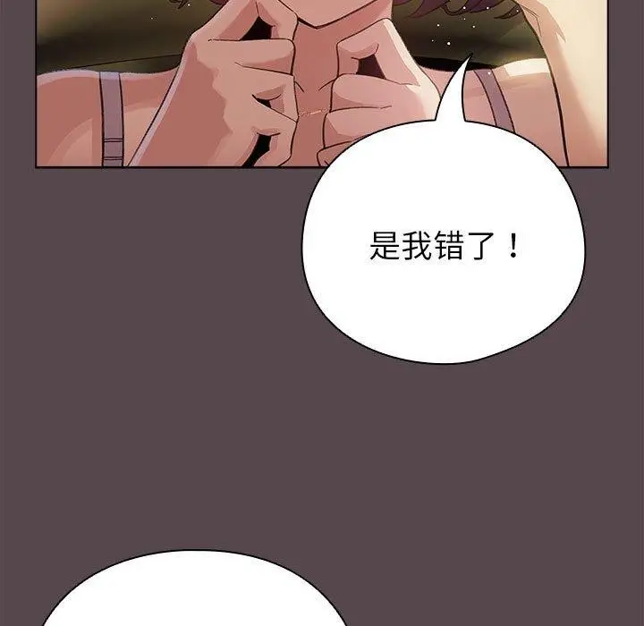 漫画《配角的生存任务》第9话第153张图