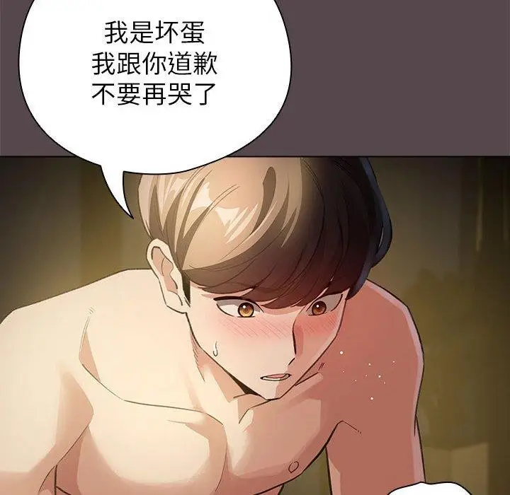 漫画《配角的生存任务》第9话第154张图