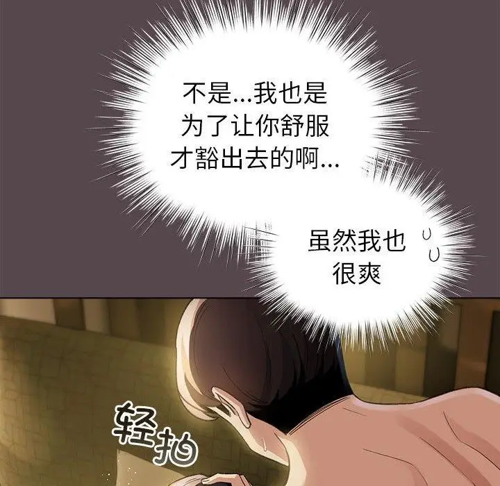 漫画《配角的生存任务》第9话第156张图