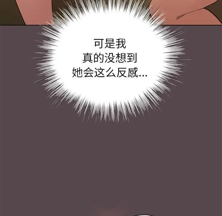 漫画《配角的生存任务》第9话第158张图