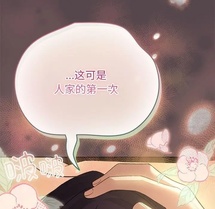 漫画《配角的生存任务》第9话第161张图