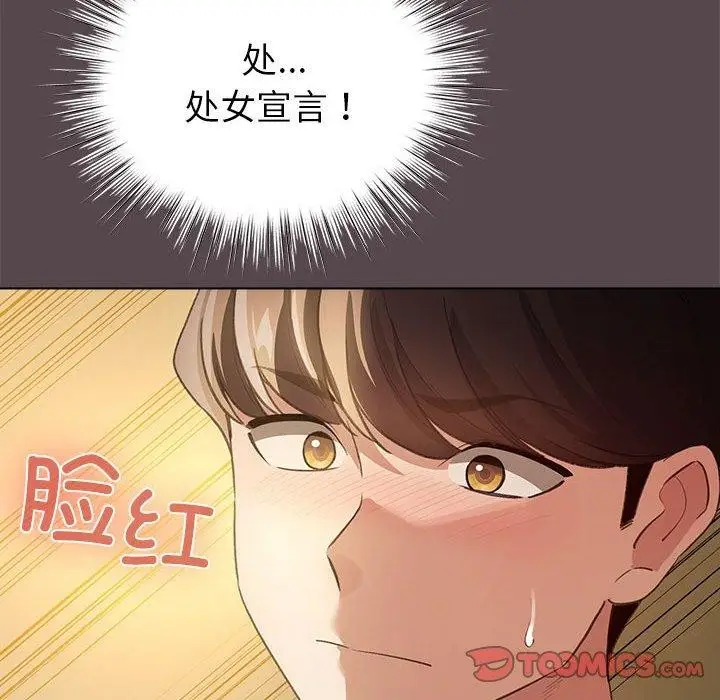 漫画《配角的生存任务》第9话第164张图