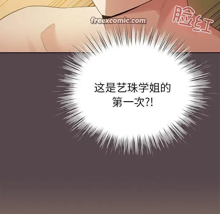 漫画《配角的生存任务》第9话第165张图