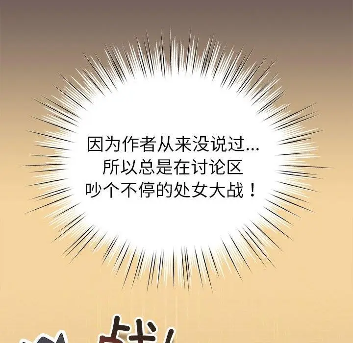 漫画《配角的生存任务》第9话第166张图