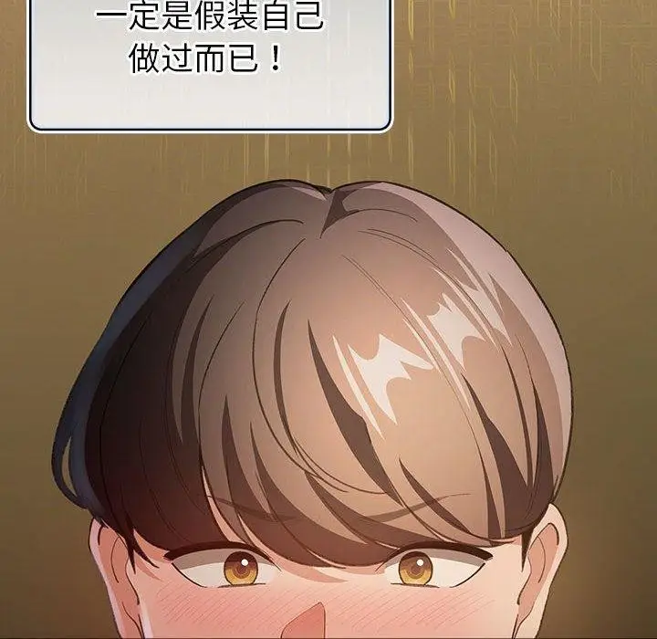漫画《配角的生存任务》第9话第168张图